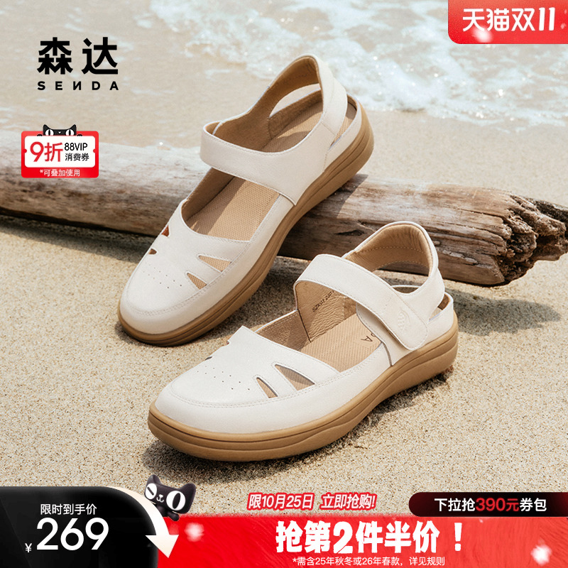 森达可可猪笼鞋女鞋夏商场同款舒适行走平底凉鞋SZK01BL4