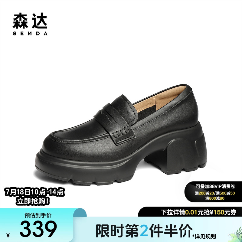 森达乐福鞋女款2025新款商场同款简约牛皮厚底显高单鞋XKL01AA5