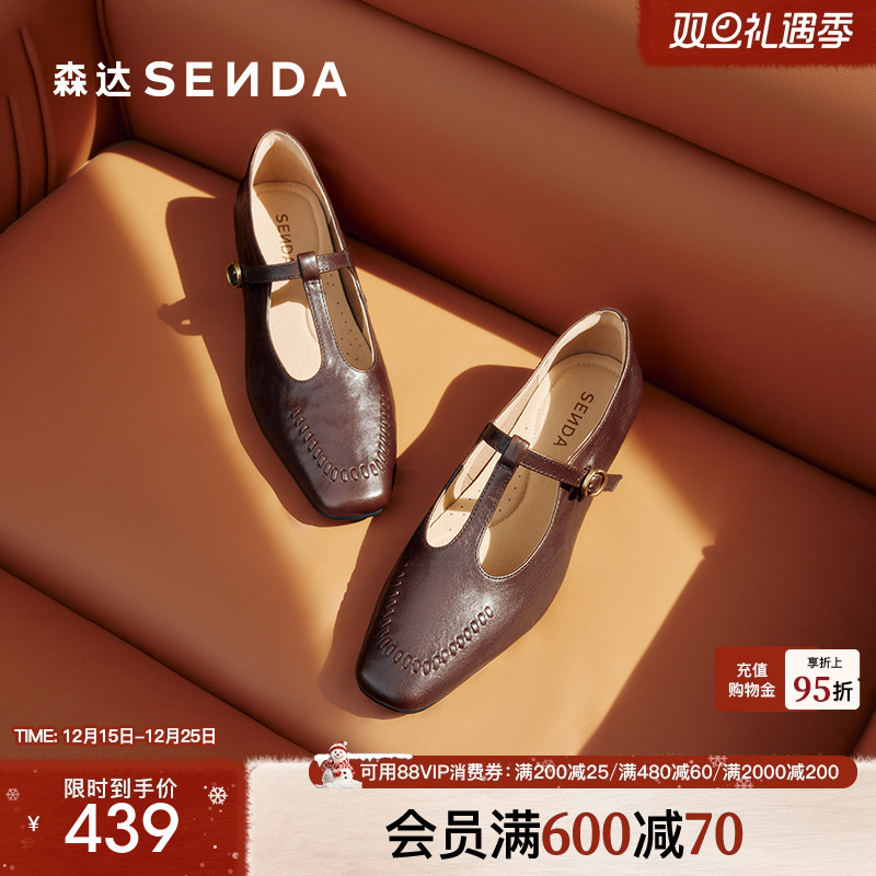 森达超软羊皮玛丽珍女鞋真皮单鞋