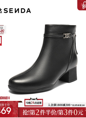 森达超软羊皮短靴2025冬季新款商场同款气质粗高跟女靴子XTH01DD5