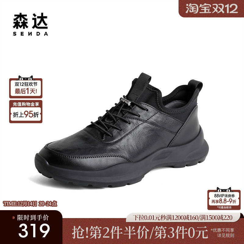 运动健步森达2023冬新