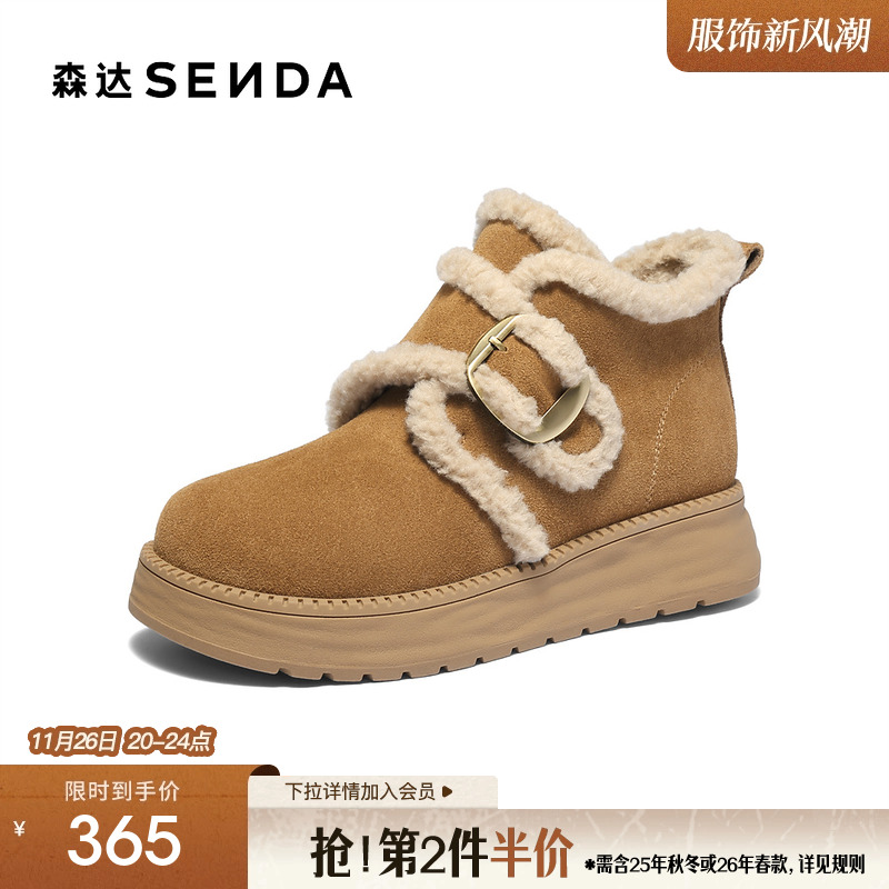 森达牛皮雪地靴女2025冬季新款商场同款保暖厚底棉鞋短靴XUV01DD5