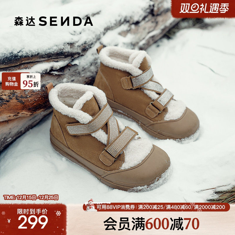 森达雪地靴女子年冬款户外行走保暖厚底休闲短靴ZTE52DD4