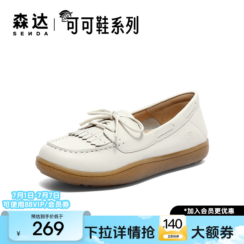 休闲乐福鞋森达单鞋英伦