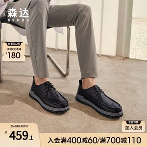 森达简约休闲皮鞋男2023秋季新款商场同款舒适户外休闲鞋1IW01CM3