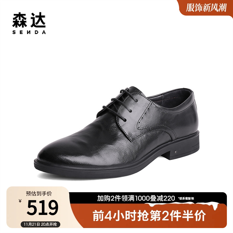 森达简约正装鞋男2023秋季新款商场同款舒适通勤商务皮鞋1IJ01CM3