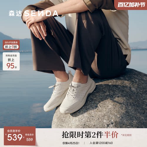 森达健步鞋男2026夏新商场同款户外运动厚底休闲鞋2EX01BM6