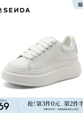 森达板鞋春秋款商场同款增高厚底小白鞋百搭女单鞋XDF01CM4
