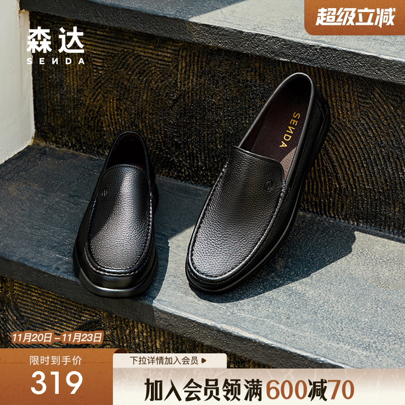 森达商务皮鞋男秋季新款商场同款软面平底一脚蹬鞋1RQ01CM4