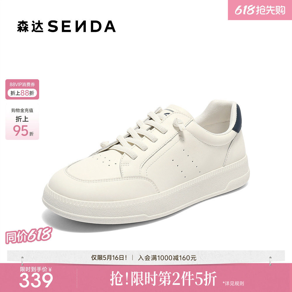 森达商场同款小白鞋百搭白色板鞋女夏薄款厚底休闲鞋增高4HOC5CM5