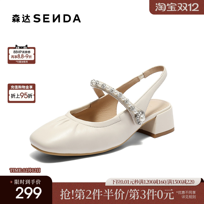 森达包头凉鞋女款2025女鞋夏凉商场同款亮钻粗跟后空凉鞋XNU01BH5