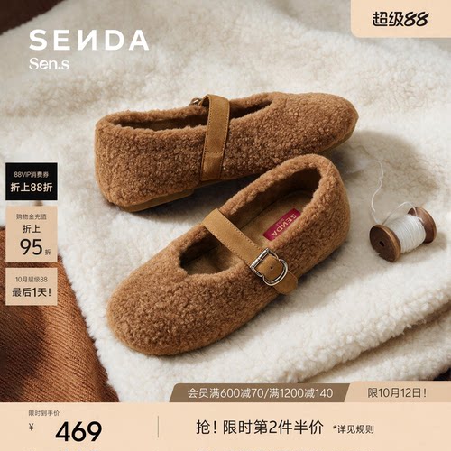 森达【Sen.s】糯米糍加绒毛毛鞋26冬商场款玛丽珍芭蕾鞋90372DQ6