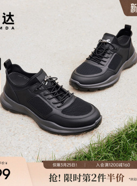 森达健步鞋男鞋商场同款夏季透气网面运动鞋厚底休闲鞋1HZ01BM3