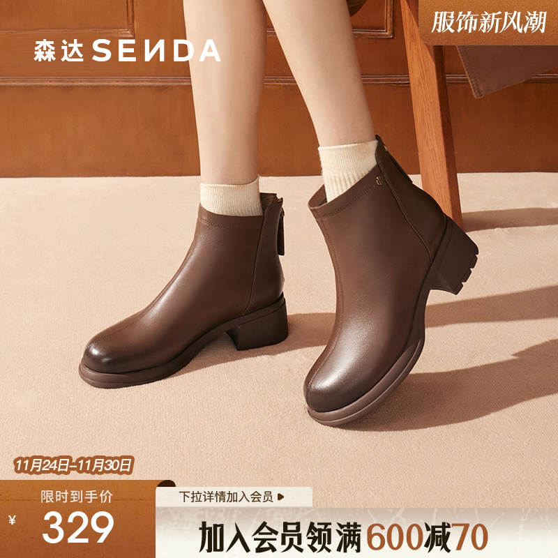 森达时装靴女冬款商场同款粗跟显高简约绒里保暖短靴4PQ40DD4