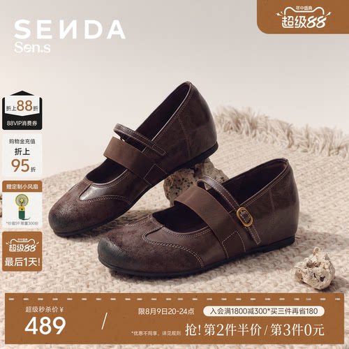 森达【SEN.S】洛可可玛丽珍女26秋新款内增高牛羊皮单鞋1912DAQ7