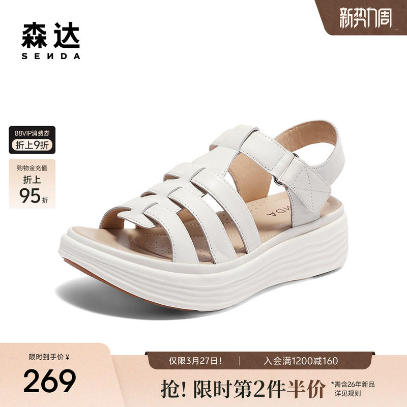 森达猪笼凉鞋夏款商场同款厚底女士罗马镂空凉鞋SZG01BL4