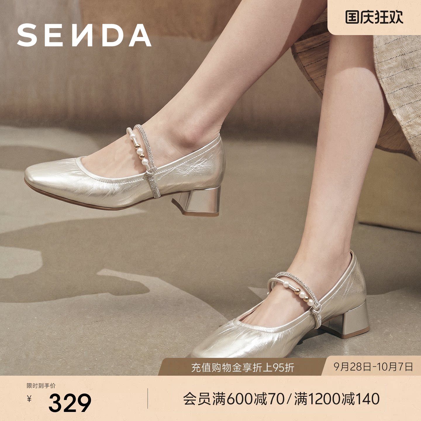 森达玛丽珍鞋女鞋26秋季新款商场同款法式中跟鞋单鞋高跟鞋ADA01图片