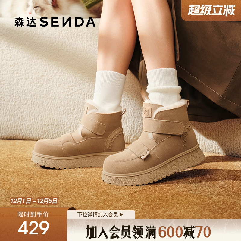 森达牛皮雪地靴女2025冬新商场同款保暖厚底棉鞋东北短靴XSP02DD5