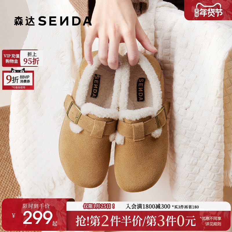 森达毛毛鞋勃肯鞋厚底冬季小土豆女鞋商场同款真皮毛绒雪地靴棉鞋,女鞋,勃肯鞋/软木鞋,淘宝优惠券,粉丝福利购,淘宝优惠卷
