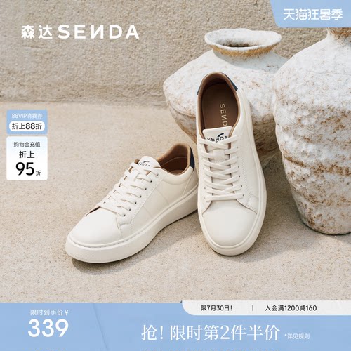 森达板鞋男款2026春新商场同款时尚简约休闲巨好看小白鞋2CT01AM6