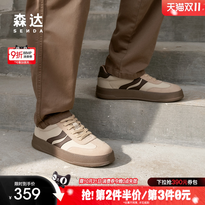 森达德训鞋男款2025春秋新款商场同款双鱼系列休闲板鞋K4P03AM5