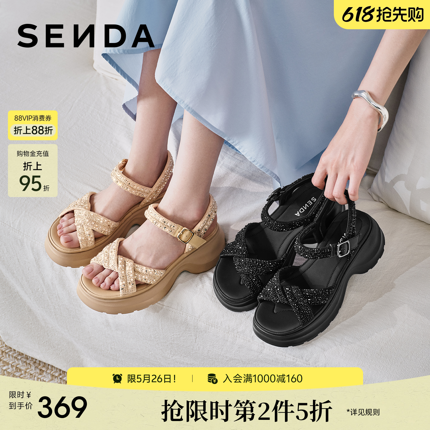 森达休闲凉鞋26年夏新款不累脚女鞋商场同款增高厚底凉单鞋XYK01