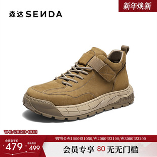 DB005DD5 户外徒步厚底休闲鞋 森达工装 靴男2025冬新商场同款