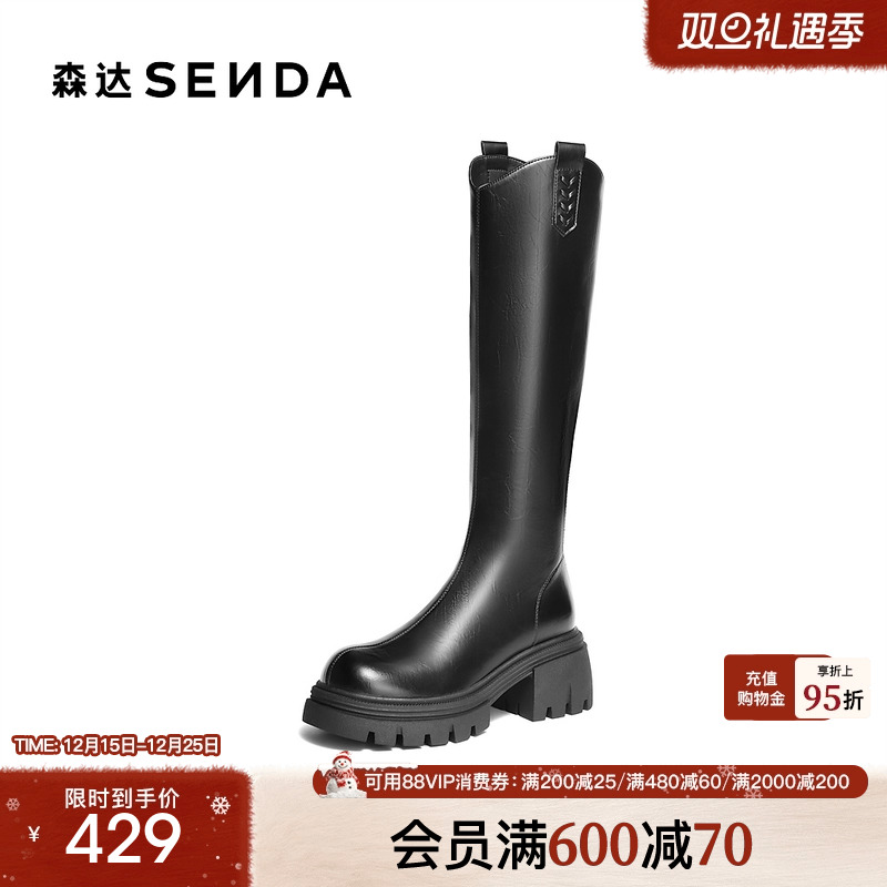 森达骑士靴女2025年冬新商场同款气质粗跟增高小V长筒靴XTL01DG5