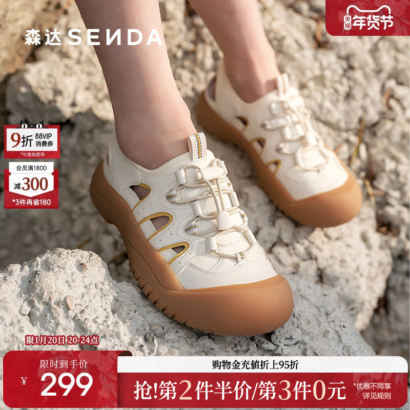 森达可可猪笼鞋女款25夏新商场同款户外运动休闲溯溪风凉鞋4KS32,女鞋,罗马凉鞋,淘宝优惠券,粉丝福利购,淘宝优惠卷