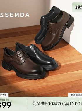 森达25年冬季新款头层牛皮正装皮鞋男通勤职场商务鞋2AS01DM5