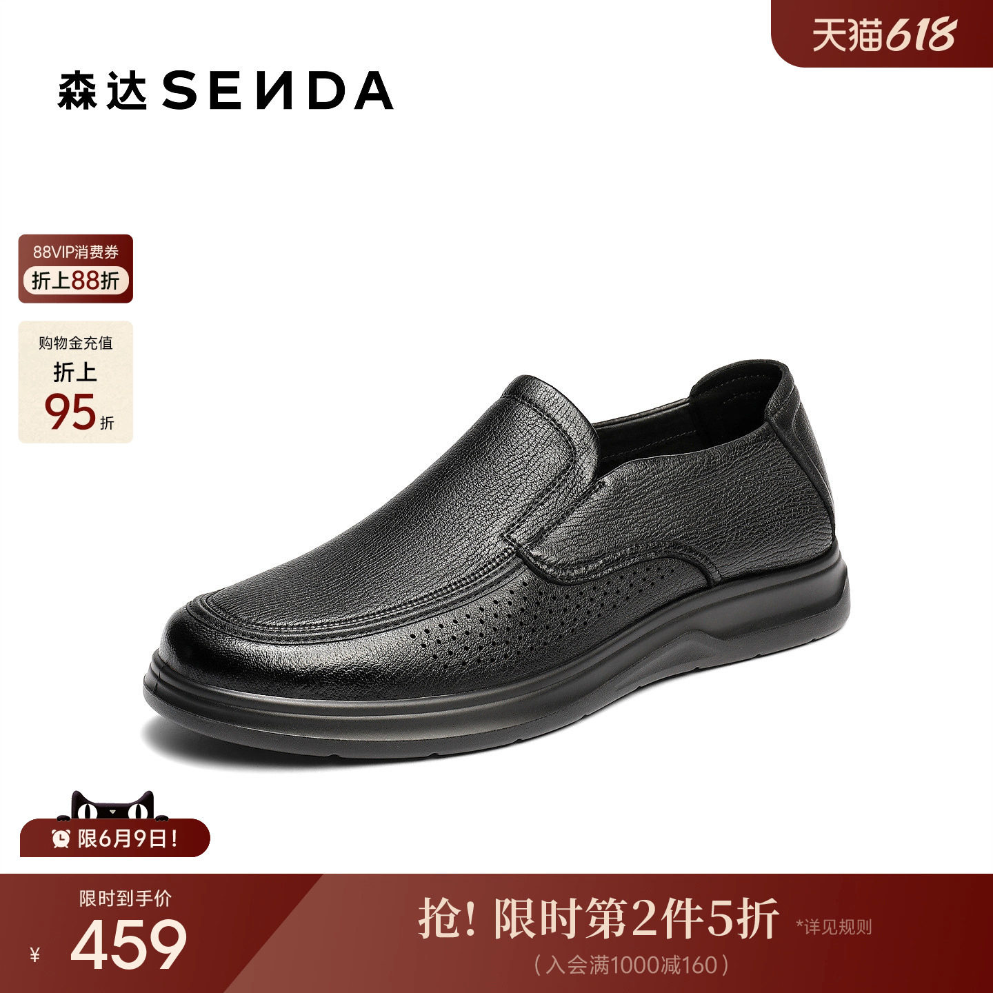 森达休闲皮鞋男鞋2026夏季新品商场同款公务打孔软面单鞋2GL01BM6