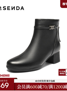 森达超软羊皮短靴2025冬季新款商场同款气质粗高跟女靴子XTH01DD5