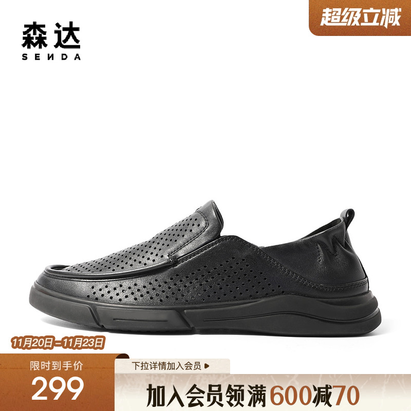 森达乐福鞋男鞋夏季新款商场同款一脚蹬豆豆鞋休闲皮鞋1BH01BM3