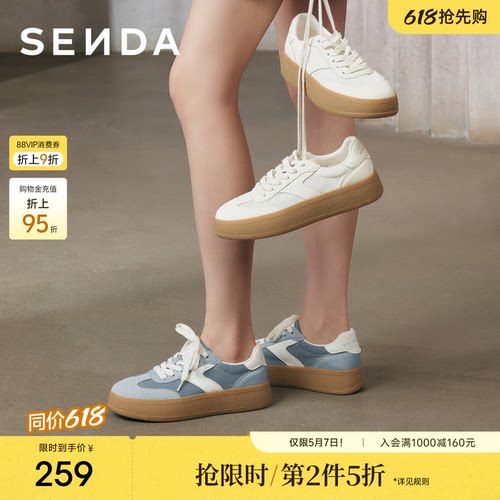 森达厚底网面德训鞋26年夏季新款