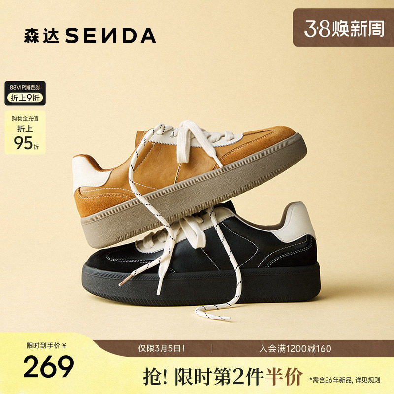 森达德训鞋女厚底春夏新款黑白厚底增高保暖休闲板鞋复古运动鞋女