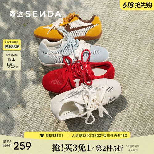 森达蓝色德训鞋女鞋夏季网面透气运动休闲厚底小白鞋内增高板鞋子