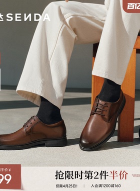森达正装鞋皮鞋男子商场同款职场通勤真皮男士商务鞋1UK01AM5