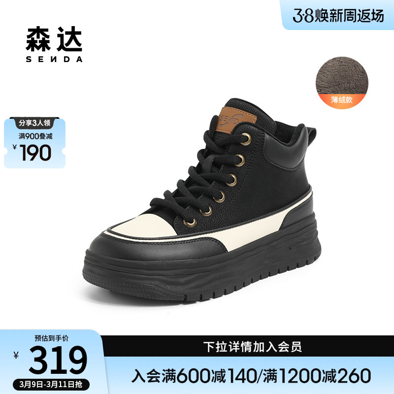 森达高帮鞋女冬季商场同款时尚撞色运动加绒休闲靴SLG01DD3