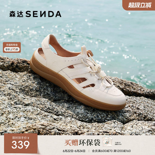 森达麦浪可可鞋罗马凉鞋猪笼鞋