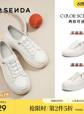 森达小白鞋女款秋新款商场同款百搭厚底增高板鞋运动休闲鞋XQD01