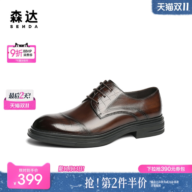 马小宇同款森达正装皮鞋男2025年新款款商场同款商务皮鞋1UJ01AM5