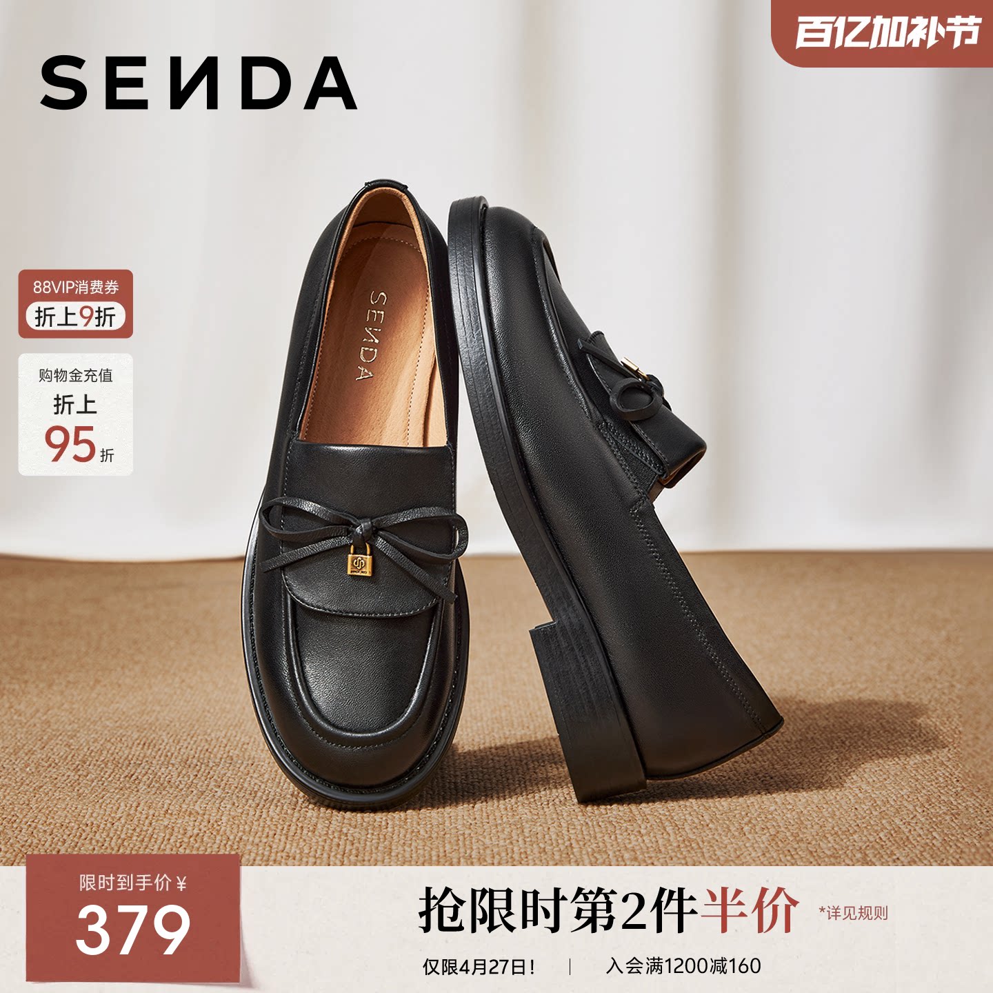 森达小夜曲羊皮厚底乐福鞋女鞋春新款真皮英伦风通勤皮鞋黑色单鞋