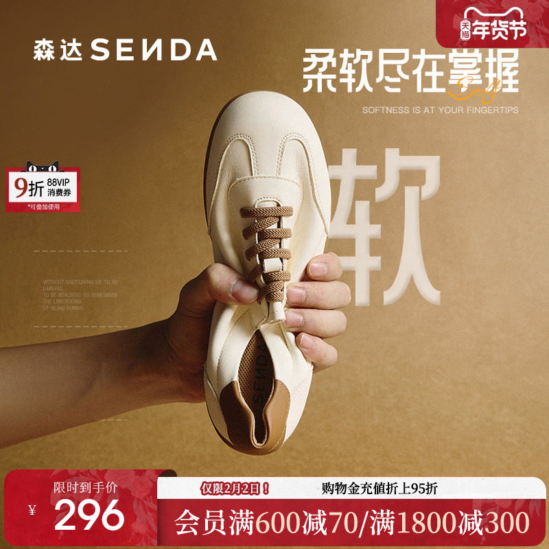 森达豆乳德训鞋女款休闲鞋2025新款棕色运动鞋轻便休闲板鞋4CFZ1