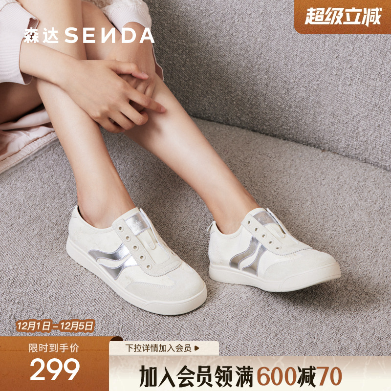 森达板鞋女鞋春秋款一脚蹬德训鞋商场同款平底休闲鞋4YO21