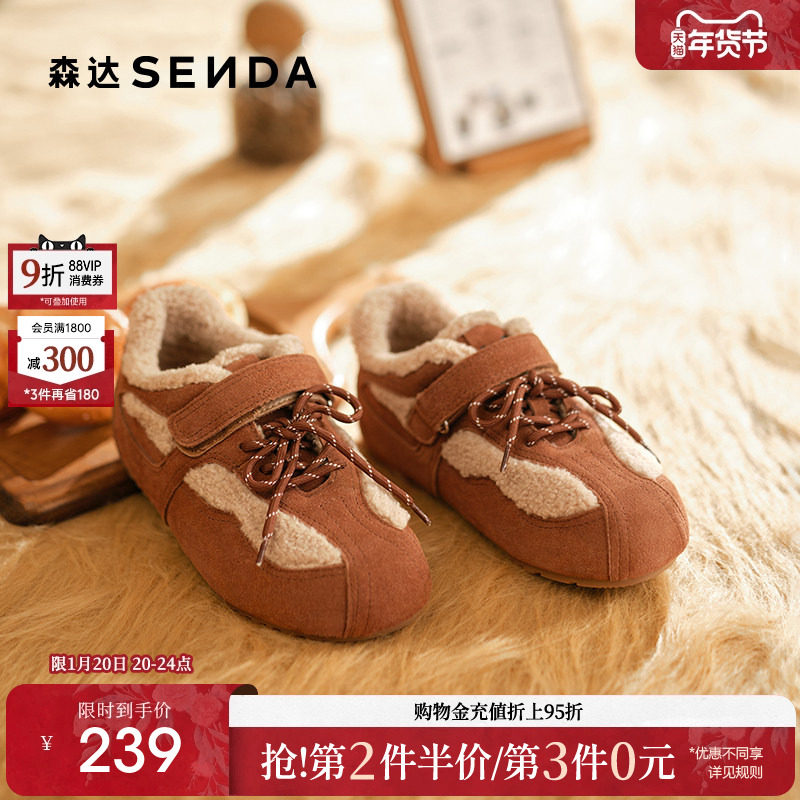 森达小太阳毛毛鞋女25冬新款舒适保暖加绒棉鞋复古平底户外雪地靴,女鞋,毛毛鞋,淘宝优惠券,粉丝福利购,淘宝优惠卷