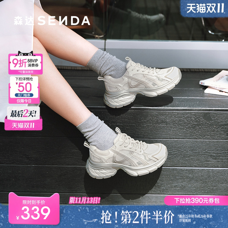 森达网面鞋女款2025秋新商场同款运动休闲厚底老爹鞋XRD01CM5