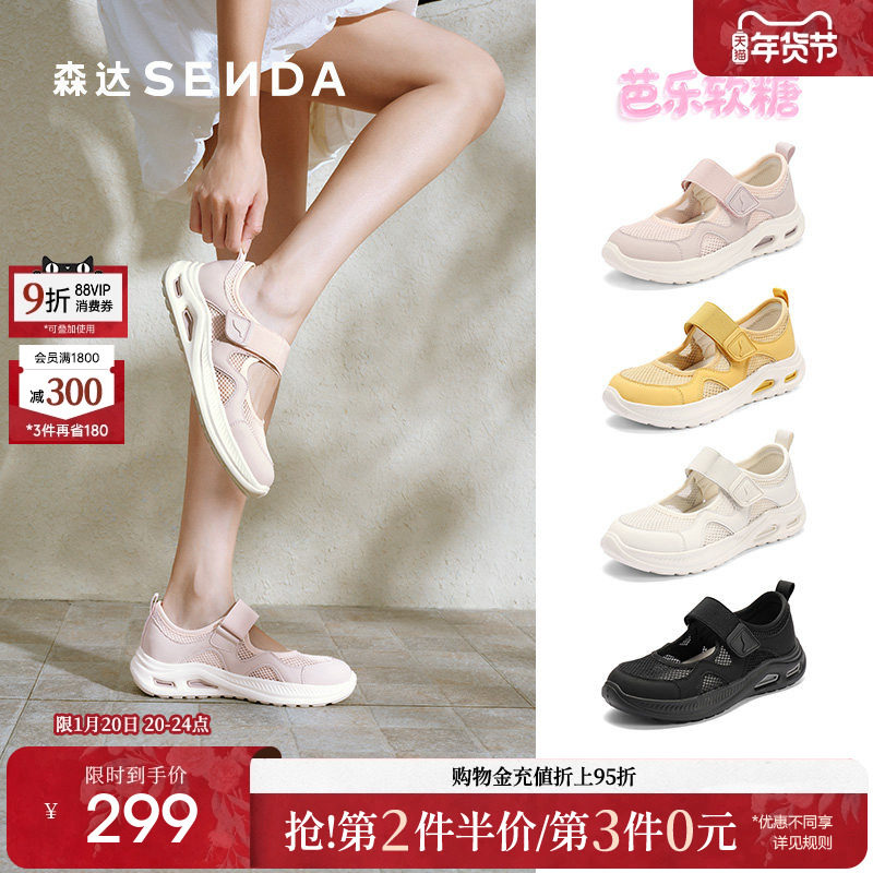 森达渔网鞋网面透气玛丽珍运动鞋2025夏季新款舒适厚底休闲女单鞋,女鞋,玛丽珍鞋,淘宝优惠券,粉丝福利购,淘宝优惠卷