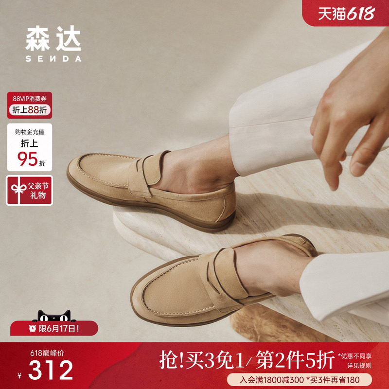 【父亲节礼物】森达简约休闲皮鞋男夏新商场同款舒适一脚蹬平底单