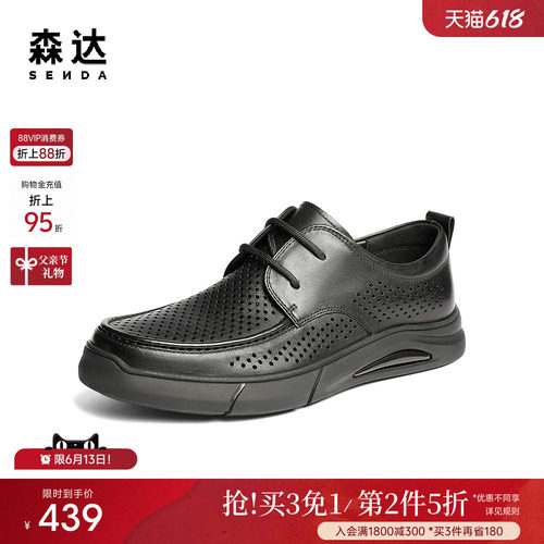 森达休闲皮鞋男鞋夏季新品商场同款鞋面打孔透气休闲鞋1WT01BM5