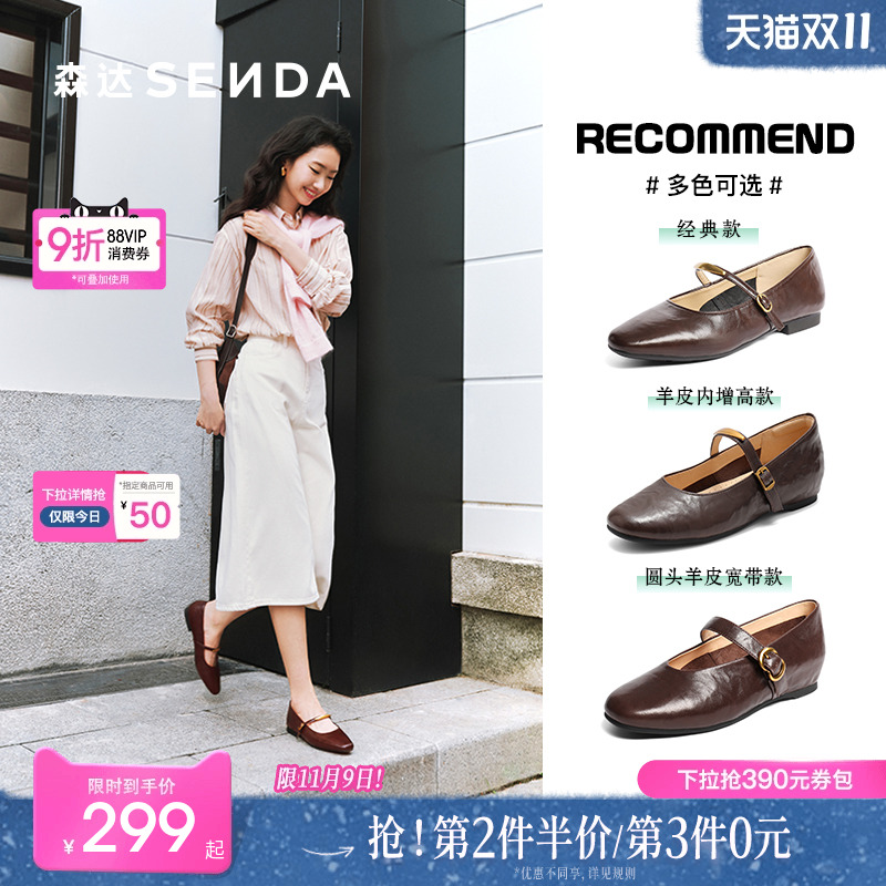 森达玛丽珍小金豆女鞋内增高女鞋